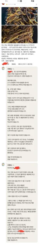 1점 리뷰를 본 중국집 사장님 대처 레전드