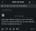 밥 냄새가 역겨워서 밥 안해먹었으면 좋겠다는 입주민