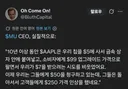 애플의 역겨운 가격 인상과 식당 소주 6천 원 사태의 평행이론 (feat. 삼전 사세요)