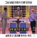 집에 들어온 도둑이 제일 보기 싫은 것은?