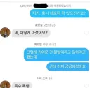 저기, 혹시 체포된 적 있으신가요?