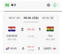 축구) ㅋㅋㅋㅋㅋㅋㅋㅋㅋ