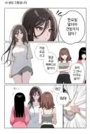 한요일)요일유리민지 만화