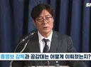 이임생: "해외감독을 앉히면 선수들이 적응 못한다"