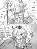 실수로 악당을 죽인 마법소녀.manhwa