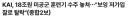 미 해군 훈련기 사업 최신 근황.jpg