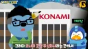캡콤의 역사를 말할 때 꼭 나오는 게임회사.konami