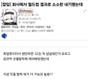 불과 3일 사이에 일어난 일