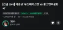 갑자기 긴급하게 방송킨 스트리머