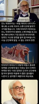 미야자키 하야오 "안도..거신병에 타라"