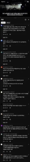 진짜 코어 지지층의 반응은 이렇습니다