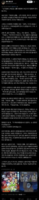 케로로 이번 극장판 관련 비판들 보면 끝장났다는 반응이 많네