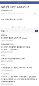 ㅇㅇㄱ)수직갤 : 주어없음이 통할거라 생각함?