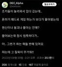 아… '그런 거' 하는 애들 반에 있어요….jpg