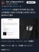 요즘 미국에서 논란이된 브랜드