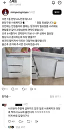 성남시 시의원이 주말에 민원 해결 하는법
