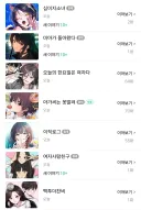 ㅠㅠ 웹툰 휴재하는 애들이 너무 많아