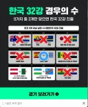 축구)기왕 망한거....