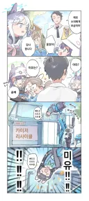 블루아카) 미유의 모험