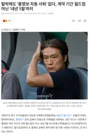 홍명보 탈락해도 사퇴 안한다