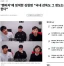 축구)이분 이번엔 한마디 안하시려나? ㅋㅋ.by싸줄
