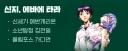 치지직) 지금 월드컵 할때가 아니다 치지직
