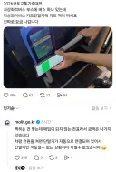 충격 충격 교통카드 정체를 알아내따!!!!!