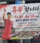 오현규 선수의 어머니