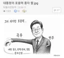 이재명 대통령의 아픈 팔 장애까지 조롱하기 시작했다고 말 나오는 딴지