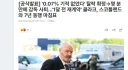 옆에서 우리랑 벌벌 떨었던 스코틀랜드 친구 근황