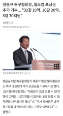얼마나 기부를 하기 싫은건지 감도 안옴....