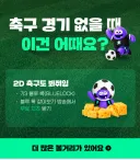누가보면 월드컵 끝난 줄 알겠네 ㅋㅋㅋㅋㅋㅋ