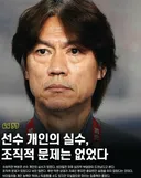 홍땅보 예상 “내년 아시안컵까지 봉사”