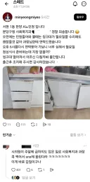 성남시 시의원(국힘출신)이 주말에 민원 처리 하는 법