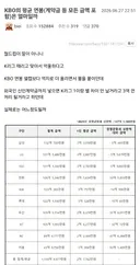 실시간 야구팬들에게 개쳐맞는 중인 K리그팬들 ㅋㅋㅋㅋ(feat 펨코)