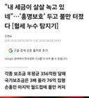 공놀이에 세금 그만써야하는거 아님?