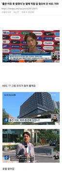 더쿠 월드컵때문에 빡치긴 한듯한 kbsnews