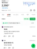 월드컵 한국 탈락으로 벌써 발빠르게 움직이는 국장러들