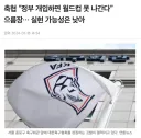 팩트는 이래도 국축은 세금도둑 goat 할거라는 거임.