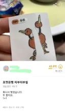 당근마켓 띠부띠부씰 광인.jpg