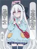 블루아카) 케이에게 작아지는 약을 먹인 선생님.manhwa