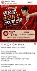 하이디라오 면은우 은퇴