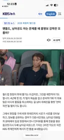 팬들도 남아공도 아는 문제를 왜 홍명보 감독만 모를까
