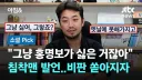 단군에게 진심 엎드려 절해야하는 침착맨