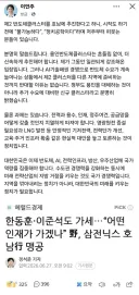 이언주 의원 페북