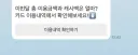 카뱅 카톡 입출금 알림 이상한 두 줄