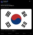 팝베이스의 한국 탈락 트윗
