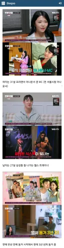 결혼까지 생각 중인 3년 동거 커플