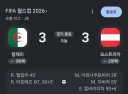 축구 빙고 최종 결과