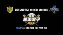 월드컵 중계권 안산 SBS 최신 근황